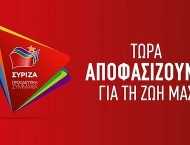 Δικαιώματα των ομοφυλοφίλων, κλιματική αλλαγή και απολύσεις δασκάλων στο νέο σποτ του ΣΥΡΙΖΑ! (βίντεο)